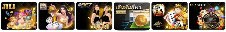 รวมเกม